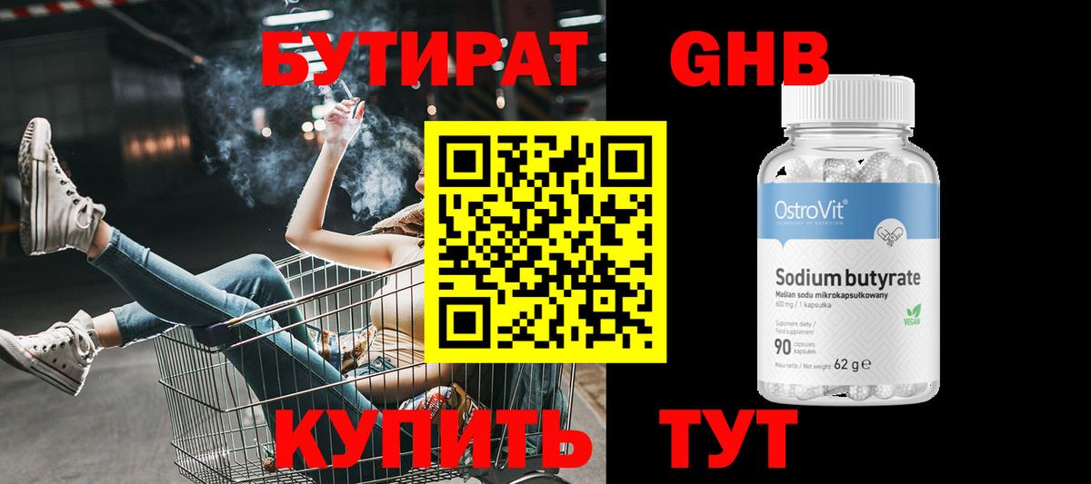 БУТИРАТ оксана  Бутират  Лянтор  Вход с VPN 