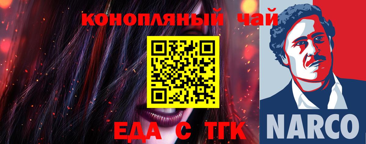 Печенье с ТГК марихуана  Вход с VPN  Лянтор 