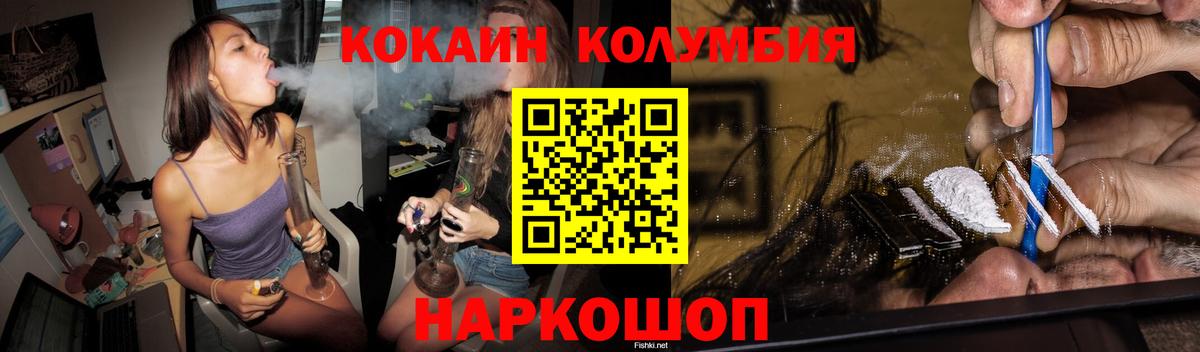 COCAIN Fish Scale  Вход с VPN  Cocaine Columbia  КОКАИН  Лянтор 