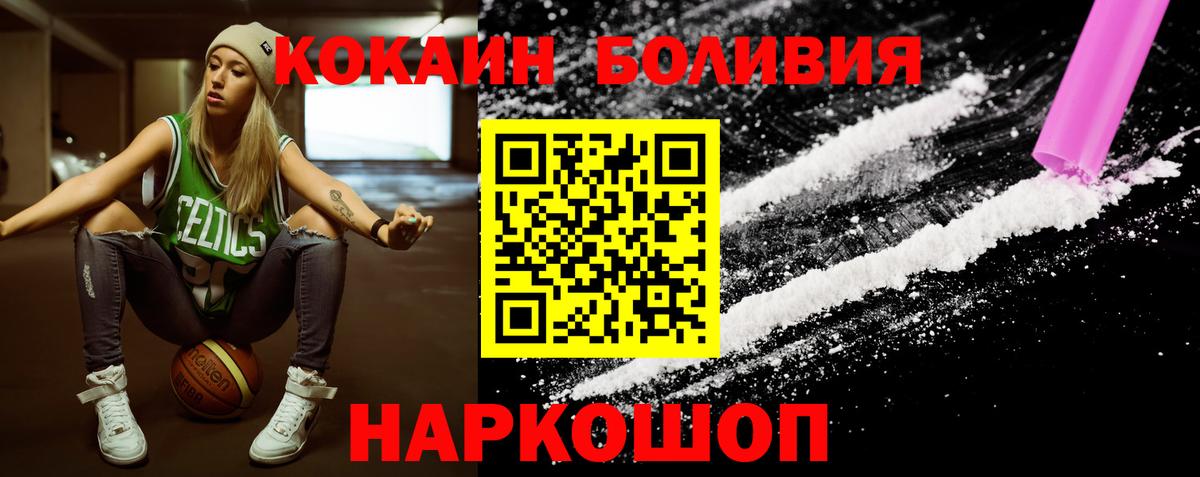 Кокаин Боливия Лянтор