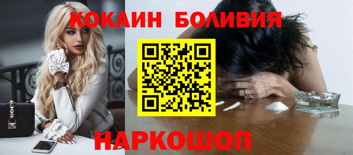 КОКАИН 98%  Cocaine Fish Scale  Лянтор 