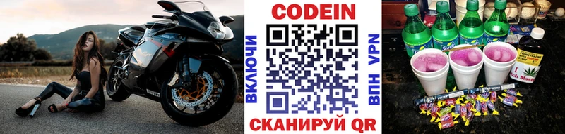 Кодеин напиток Lean (лин)  наркотики  Лянтор 