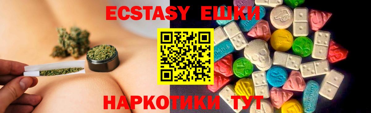 Экстази  ЭКСТАЗИ VHQ  Вход с VPN  Ecstasy Cube  Лянтор 