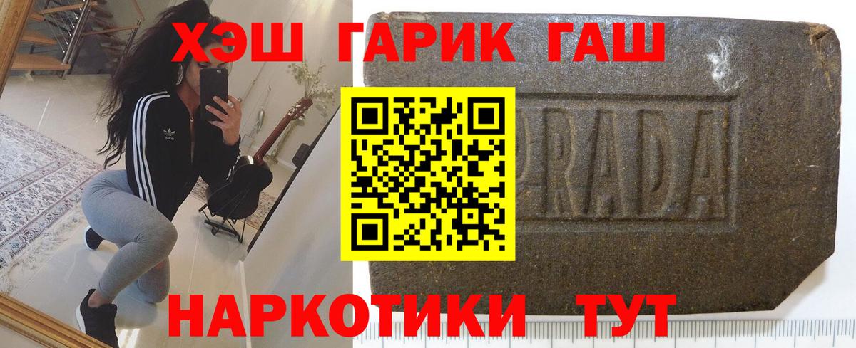 купить   Вход с VPN  Лянтор  Гашиш Изолятор 