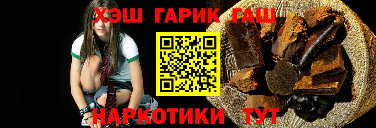 ГАШИШ ice o lator  ГАШ Cannabis  цена   Лянтор 