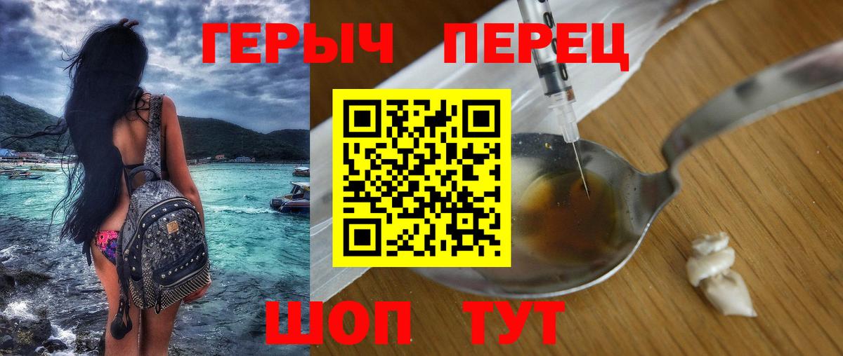 Лянтор  ГЕРОИН хмурый  Вход с VPN 