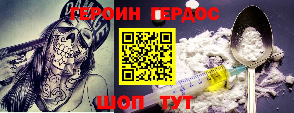 Героин VHQ Лянтор