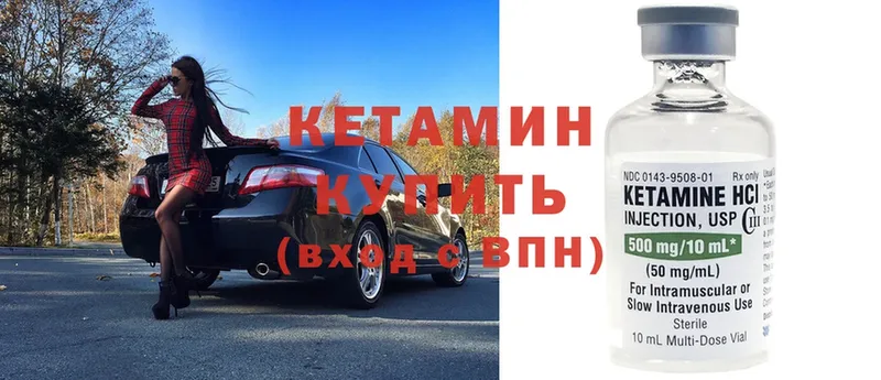 где найти наркотики  blacksprut маркетплейс  КЕТАМИН ketamine  Лянтор 