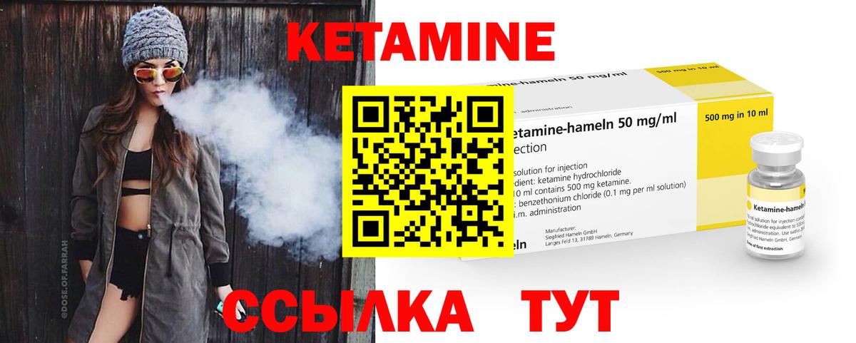 Лянтор  Кетамин ketamine  Вход с VPN 