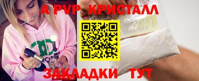 альфа пвп VHQ Абинск