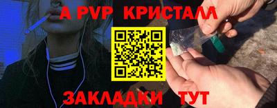 a pvp Аргун