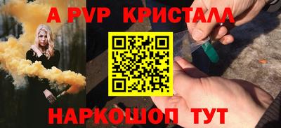 a pvp Аргун
