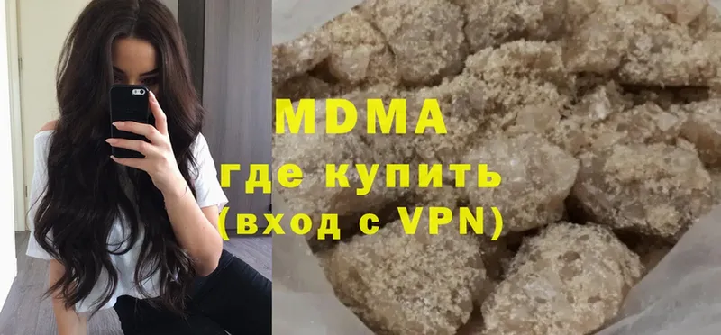 МДМА кристаллы  Лянтор 