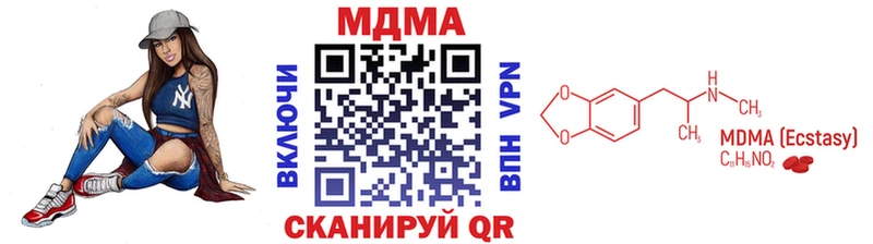 где купить наркоту  hydra ТОР  MDMA кристаллы  Лянтор 