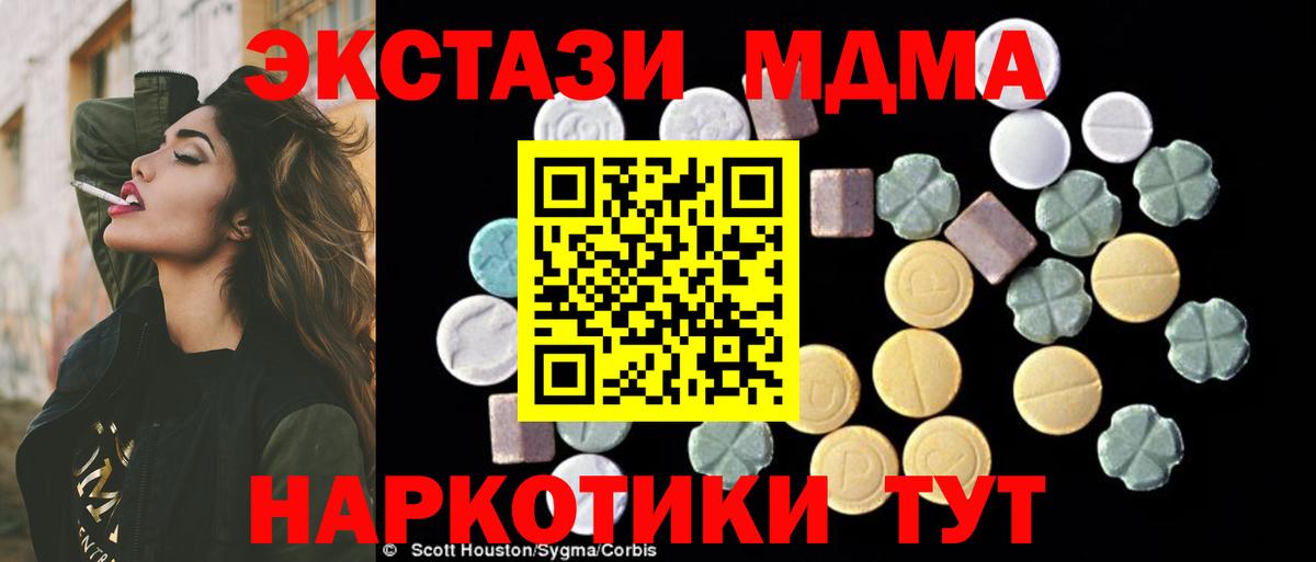 Лянтор  MDMA VHQ  МДМА  Вход с VPN  МДМА VHQ 
