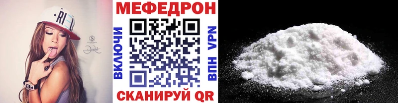 где купить   Лянтор  МЯУ-МЯУ mephedrone 