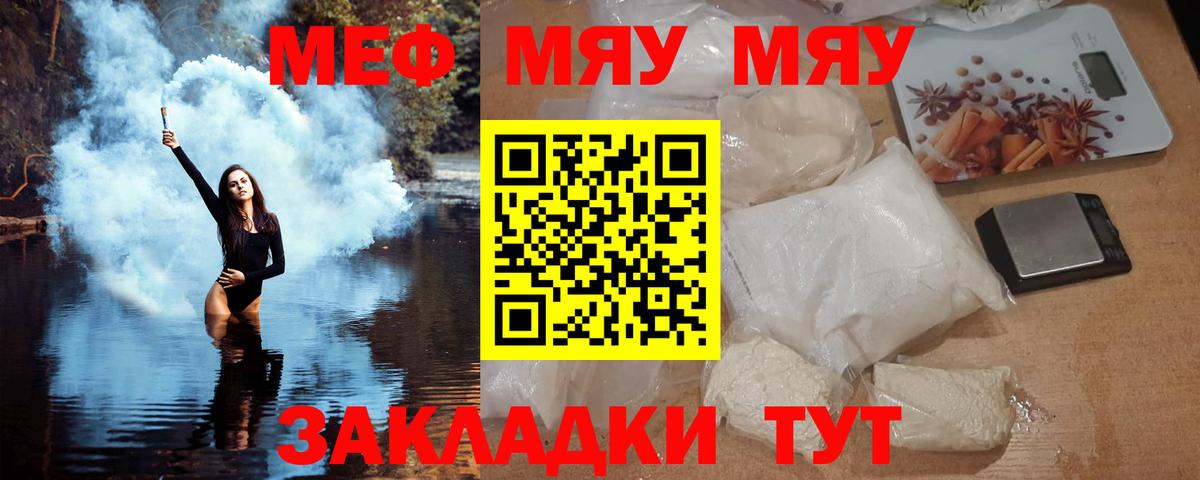 Мефедрон мука  МЕФ  Лянтор  дарнет шоп  МЕФ мяу мяу  Меф 