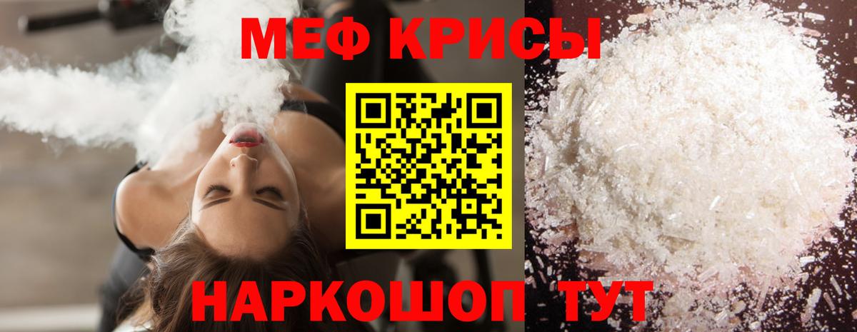МЕФ мука Лянтор