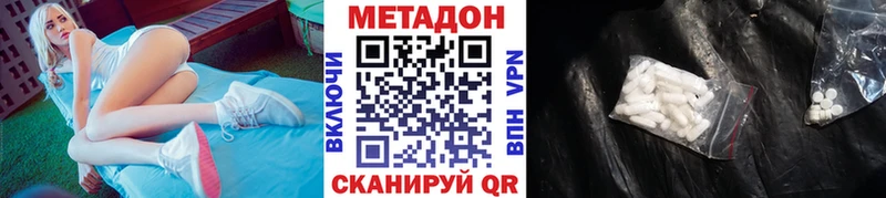 МЕТАДОН кристалл  Лянтор 