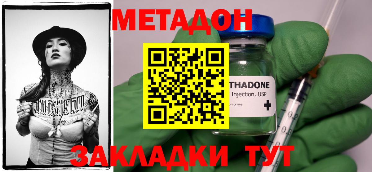 Лянтор  Метадон VHQ  Вход с VPN 