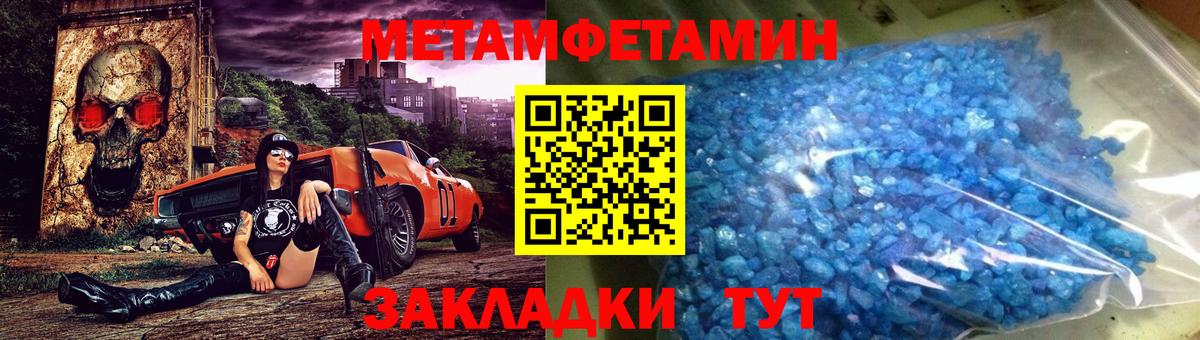 Первитин винт Лянтор