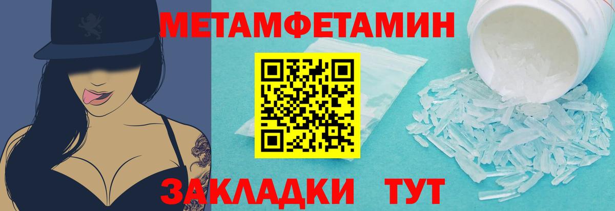 Лянтор  Метамфетамин кристалл  Метамфетамин кристалл  Вход с VPN 