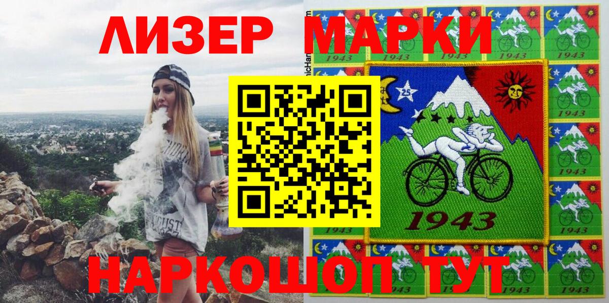 Марки NBOMe 1,8мг  Вход с VPN  Лянтор 
