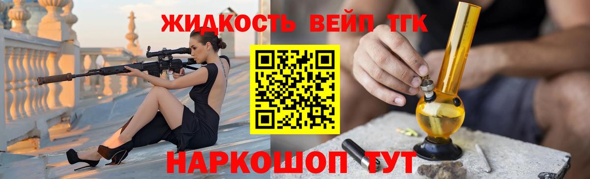 ТГК вейп с тгк  Вход с VPN  Лянтор  Дистиллят ТГК THC oil 